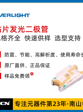 亿光 17-21/G6C-FM1N2B/4T 贴片发光二极管 0805-普绿/黄绿 LED灯