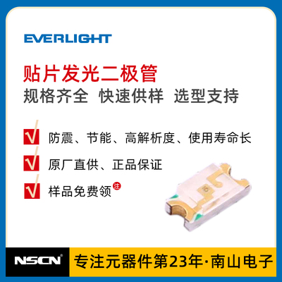 亿光 17-21/G6C-FM1N2B/4T 贴片发光二极管 0805-普绿/黄绿 LED灯