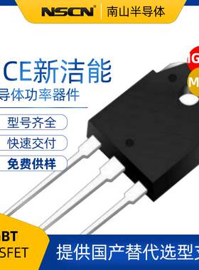 新洁能 NCE65T260 TO-220F 650V 15A N沟道MOS管场效应管