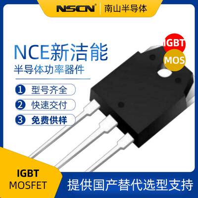 新洁能 NCE65T260 TO-220F 650V 15A N沟道MOS管场效应管