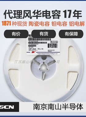 风华贴片电容 1206F476M100NT 47UF ±20% 10V 1206 风华