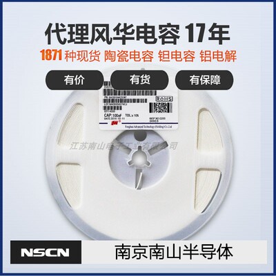 高容值电容 1206X226K250NT 22UF 25V 风华 1206大容值 贴片电容