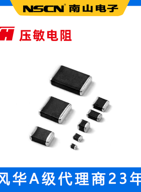 FPV160808G140PKT 风华 贴片压敏电阻 封装0603 20V