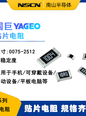 PE1206FKE470R02Z 1206贴片电阻 20mΩ低阻 1% 1W YAGEO国巨电阻