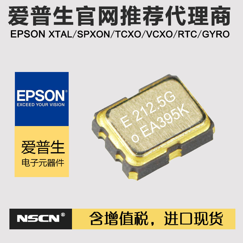 SG3225EAN 50MHz KEGB 3225差分晶体振荡器 X1G0042510083