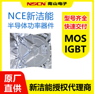 新洁能 NCEP40T11G 场效应管 N沟道 MOS管 40V 110A 封装DFN-8L