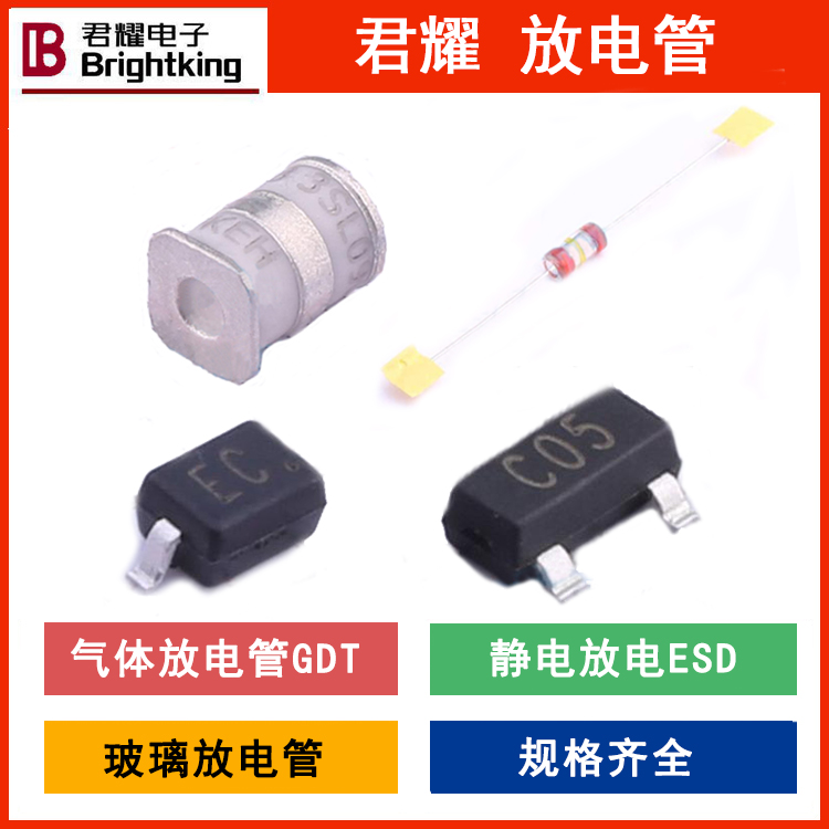 君耀 陶瓷气体放电管 3RM090L-8 90V 10kA 3端 插件放电管GDT 每K