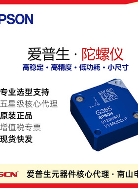 RTC-7301SF 内置温度传感器 Q42730180000200 可改用RTC-72423