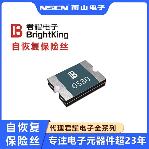 君耀自恢复保险丝SMD1210B005TF