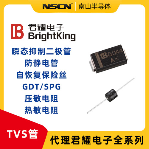 君耀瞬态抑制二极管5KP33CA/B