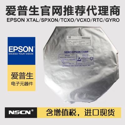 EPSON低相位抖动TCXO高精度贴片 TG2016SMN 40MHz MCGNNM