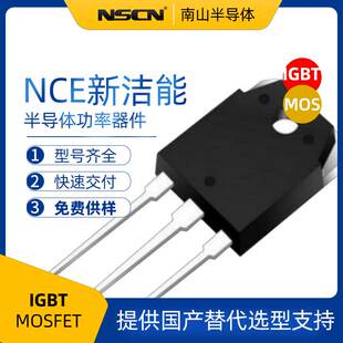 NCE新洁能 NCEP15T14 场效应管 150V 140A TO-220封装 MOS管