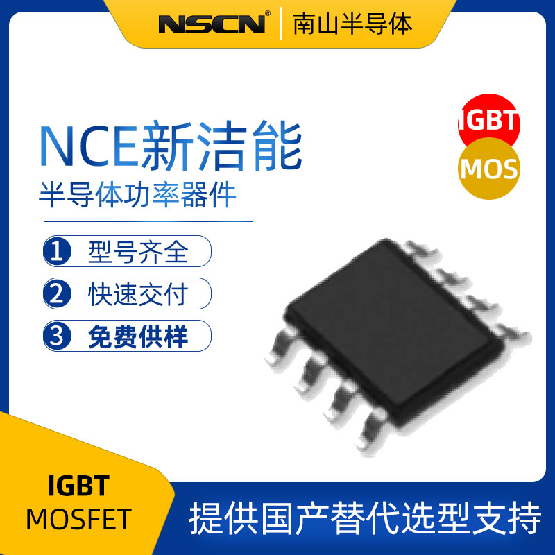 贴片MOS管 NCE60P09S 60V 9A 新洁能 场效应管 P沟道 SOP-8封装 电子元器件市场 场效应管 原图主图