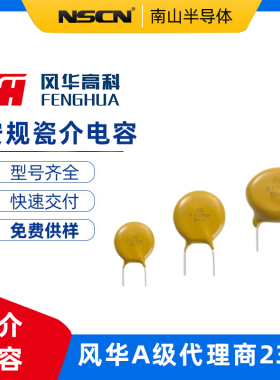 CT81-Q10Y5P1D102KSEW 风华 高压瓷介电容 直插 1nF ±10% 4kV