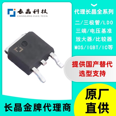 CJ7812低压差长晶线性稳压器