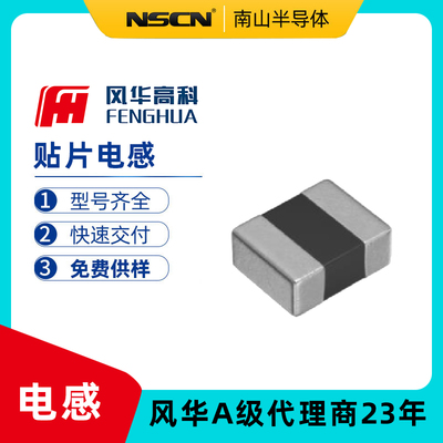 高频贴片电感VHF160808H15NJT