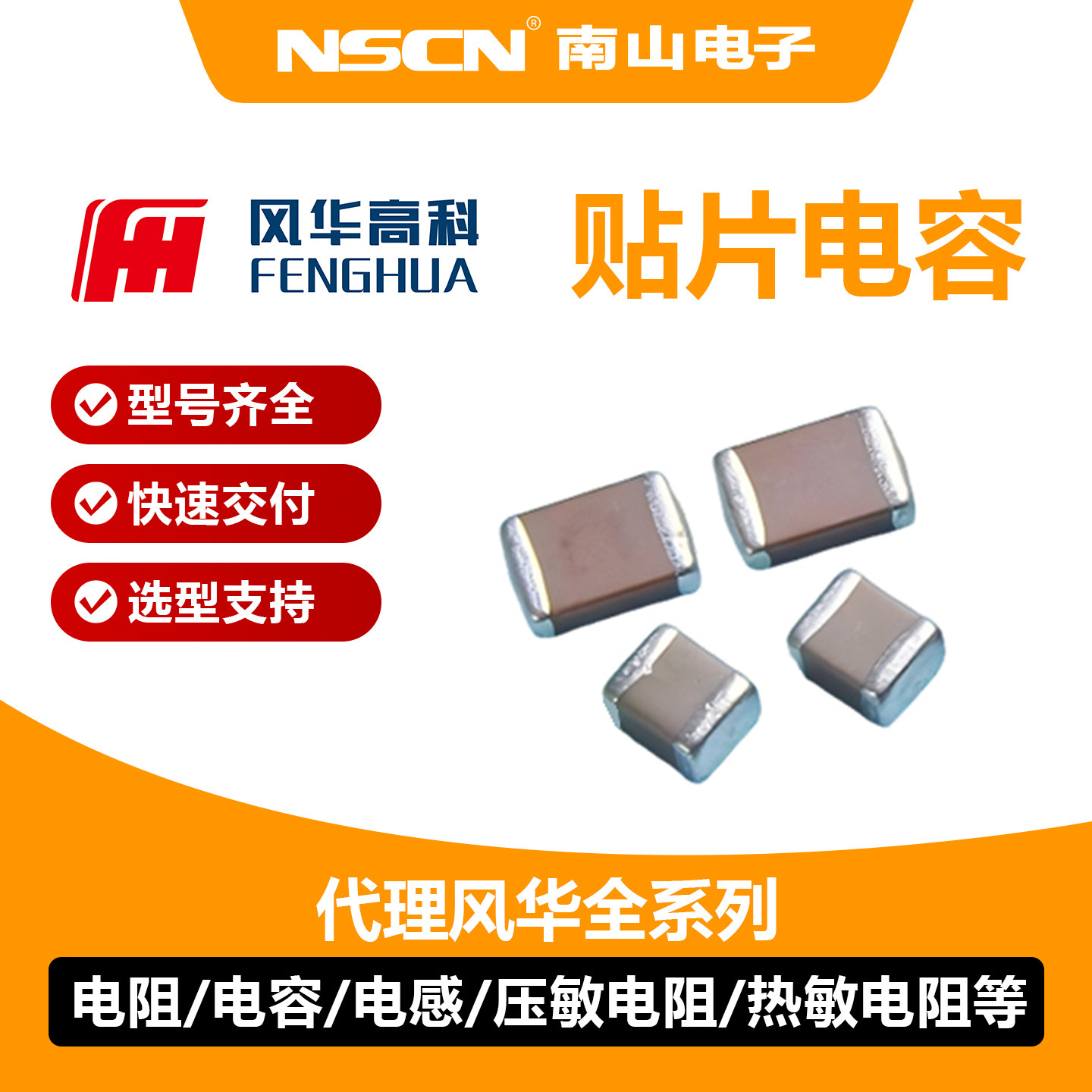 风华 330nF贴片电容 0603B334K250NT 封装0603 ±10% 25V - 实物图