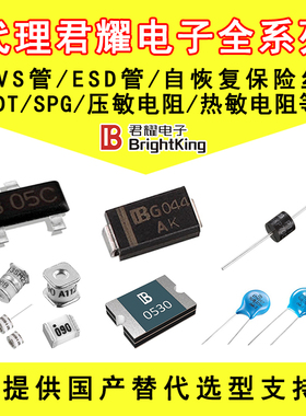 君耀 SMCJ30CA 双向TVS管 30V 31A 瞬态抑制二极管 封装SMC