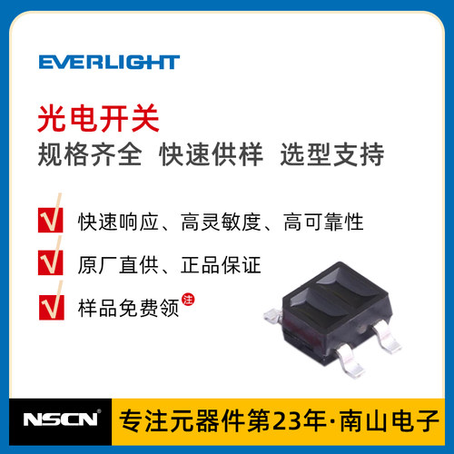 ITR8307反射式光电开关