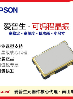 VG7050EAN 可编程电压控制压控晶振50M~800MHz低抖动锁相环晶振