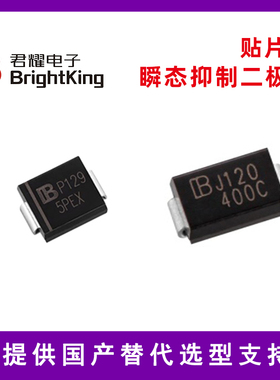 君耀 SMBJ43CA 双向TVS管 43V 8.7A 封装SMB 瞬态抑制二极管