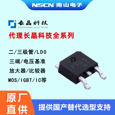 LM317C长晶电压基准芯片