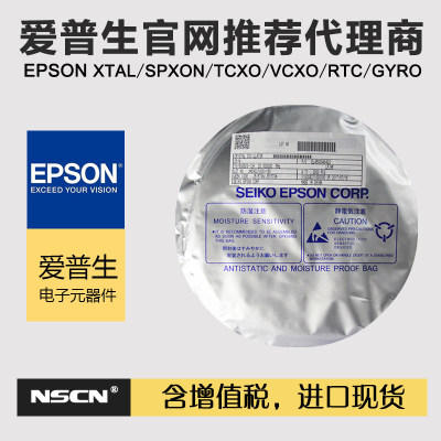 TG2520SBN 25.000000 MHz MCGNEH EPSON温度补充晶振2520TCXO