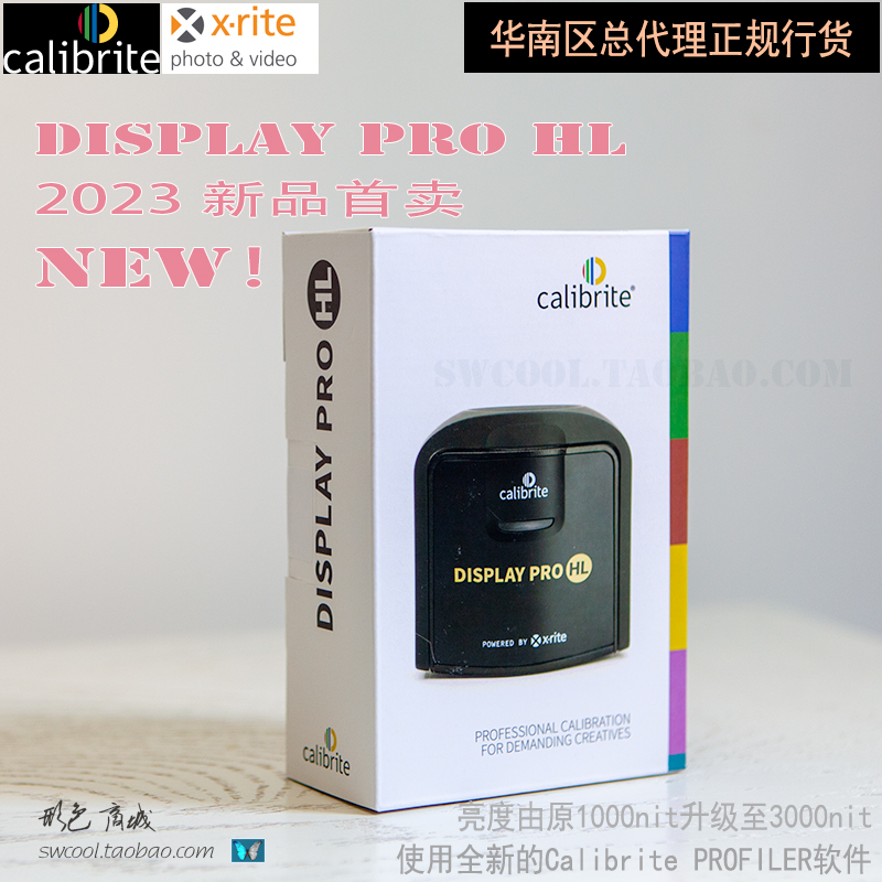 Calibrite I1 Display Pro HL新品显示器校准仪国行-封面