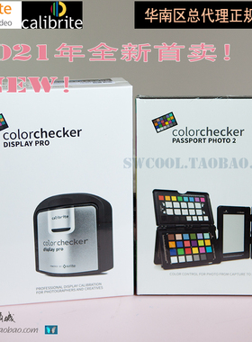 摄影师工具包  i1 Display Pro + ColorChecker Passport photo2