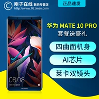 Huawei / Huawei mate 10 pro Netcom 4G AI chip bốn thân máy Điện thoại di động Porsche - Điện thoại di động iphone 6 plus 32gb