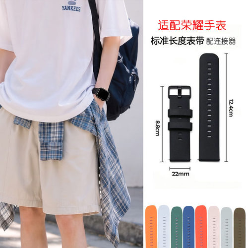 适配荣耀手表高档硅胶智能表带