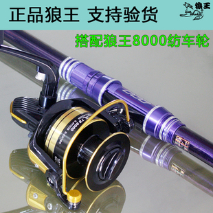 正品狼王超硬调狙击手海竿远投竿天波纺车轮渔具套装鲢鳙专杀