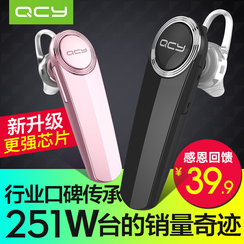 QCY Q8À¶ÑÀ¶ú»ú¹Ò¶úʽÊÖ»ú¿ª³µË¾»úÎÞÏßÅܲ½Ô˶¯¶úÈûËÍÍâÂô¿ìµÝÔ±