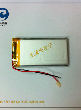 3.7V 平板电池 974380 104380 3700MAH MP3 MP4 录音笔电池