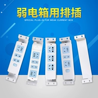 Слабая электрическая коробка Home Fibre Box Bull Power Socket Shores, роутер вентилятор телевизор