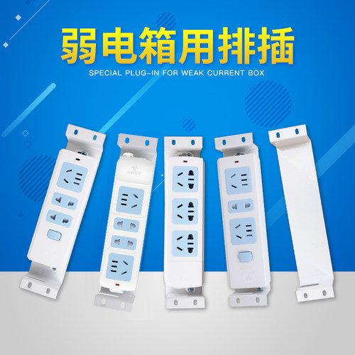 插座支架模块弱电箱光纤箱电源