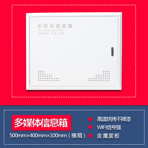 多媒体弱电箱信息箱/光纤箱/400X500X100/家用布线箱/大号空箱横