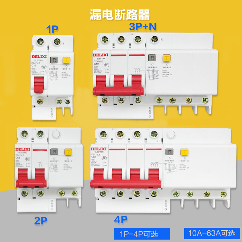 德力西漏电开关DZ47sLE1P2P3P4P 家用空气开关保护器10A20A32A63A 电子/电工 漏电保护器 原图主图