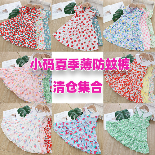清仓不补货女童夏季绵绸连衣裙