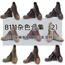 【杂色合集】8111固特异工装靴男士伞兵靴马丁靴子复古鞋靴红翼风