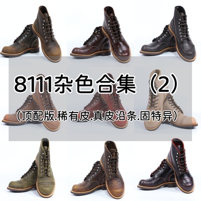 工装靴红翼8111复古马丁靴