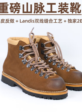 山脉之光户外工装靴牛皮马丁靴男