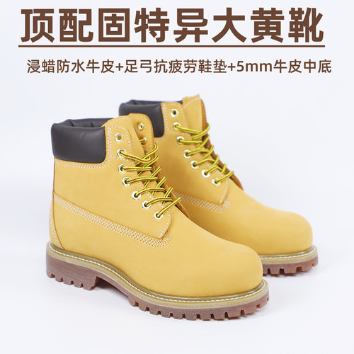 固特异缝制头层牛皮防水大黄靴