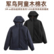 复刻军鸟阿童木厚棉衣连帽大衣秋冬防水外套户外轻量化抗寒保暖男