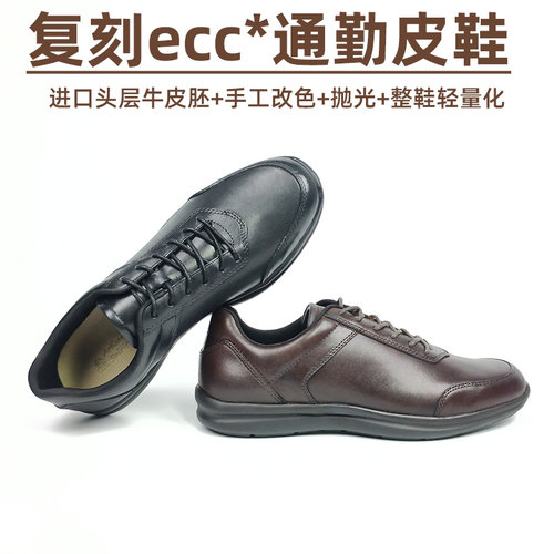 ecc0春夏通勤运动皮鞋商务男鞋