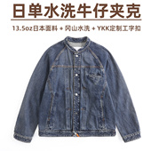 日单复古水洗牛仔衣重磅做旧夹克立领插肩廓形短款 外套春秋冬男女
