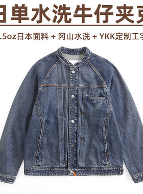 日单水洗牛仔衣复古做旧外套夹克