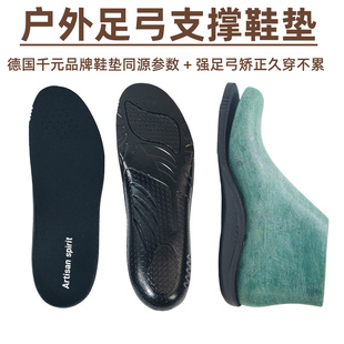户外运动专业足弓支撑鞋垫扁平足外翻矫正专用横弓塌陷久站防痛