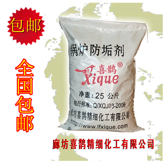 喜鵲牌高效鍋爐防垢劑 防水垢 防腐蝕 除垢劑 清洗劑 量大可批發(fā)