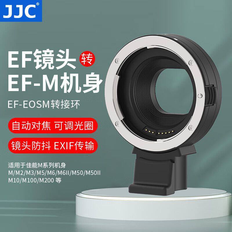 JJC佳能EF-EOSM转接环EF/EF-S镜头转EF-M卡口机身M50II M200 M6II